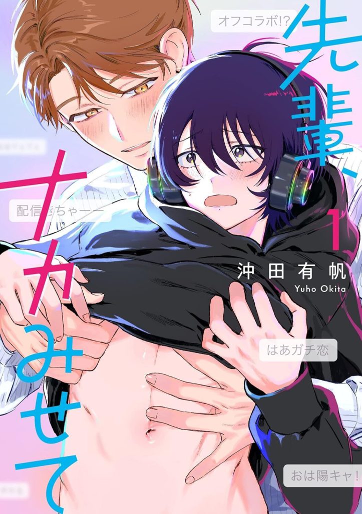 The cover image of Boys' Love manga series Let Me See the Real You, Senpai! by Yuho Okita from seven seas