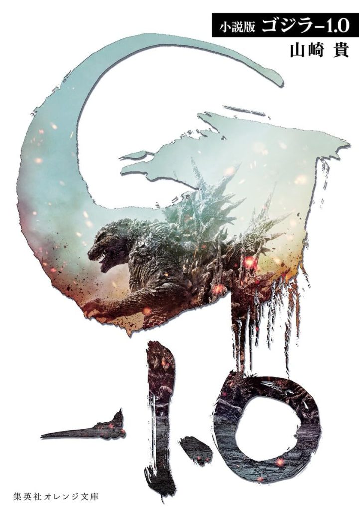 godzilla minus one novel by Takashi Yamazaki from seven seas Wonderful Wednesdays