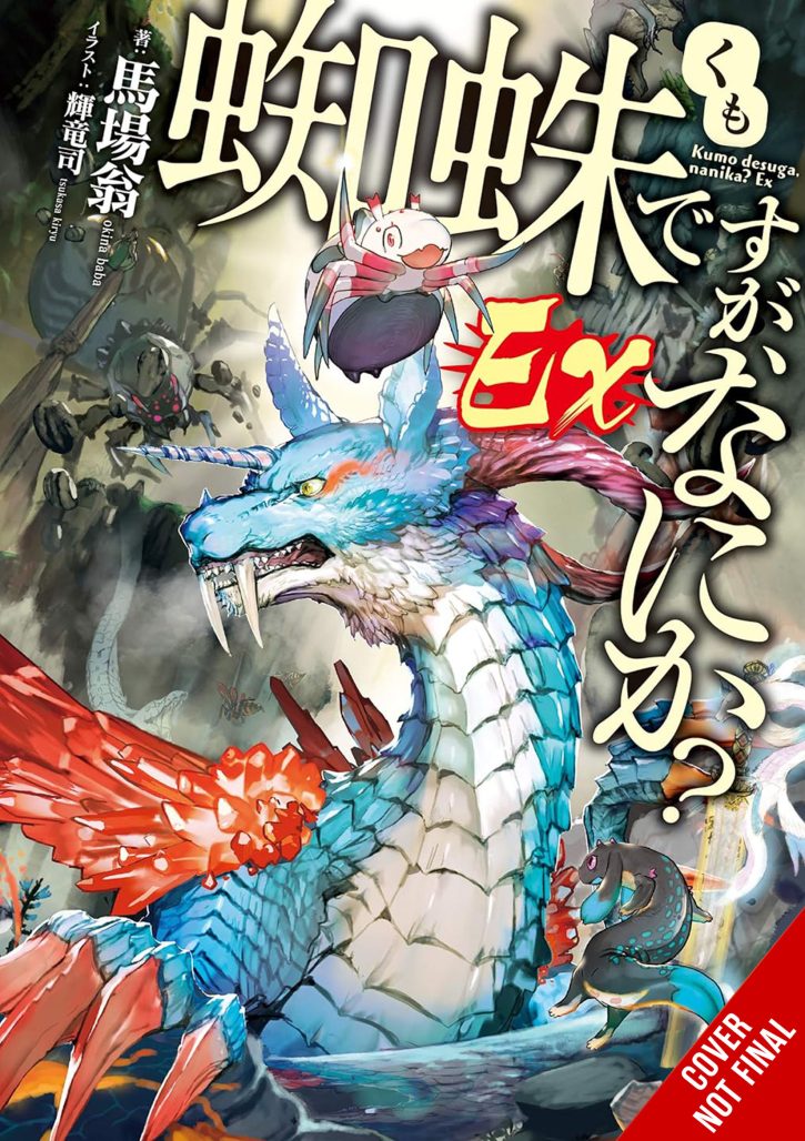 So I'm a Spider, So What? Ex, Vol. 1 (light novel) CNF