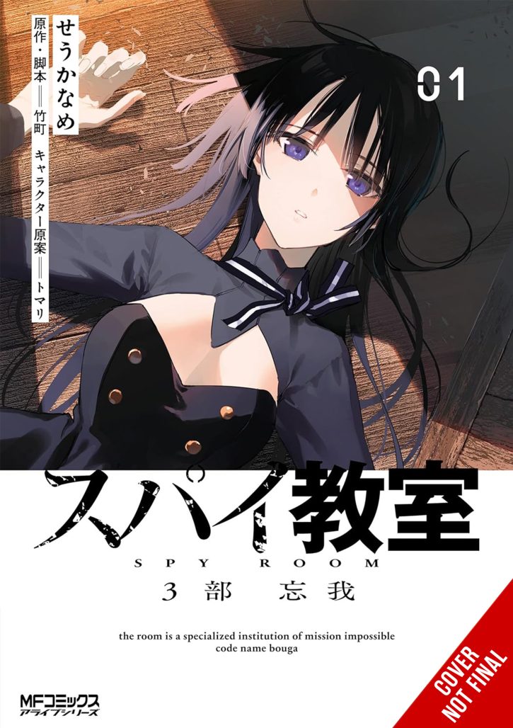 Spy Classroom 3rd Period_Forgetter, Vol. 1 (manga) CNF
