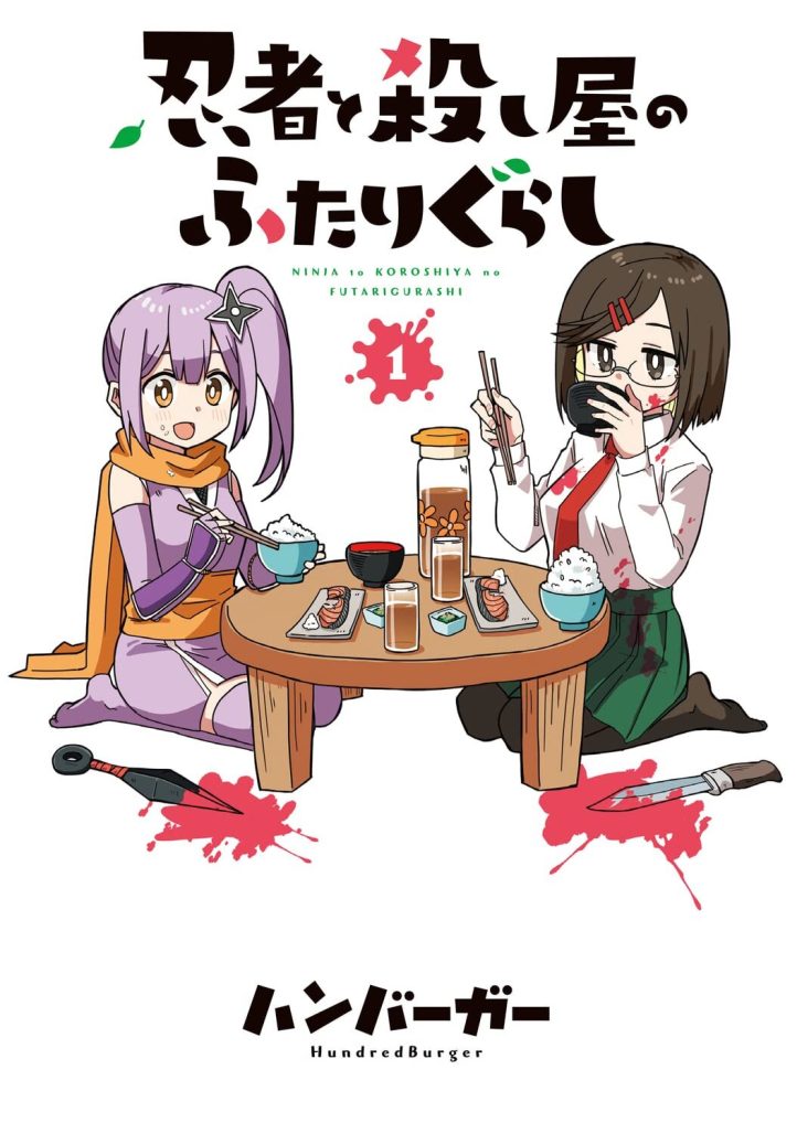 A Ninja and an Assassin Under One Roof by HundredBurger licensed by seven seas comedy manga wonderful wednesdays
