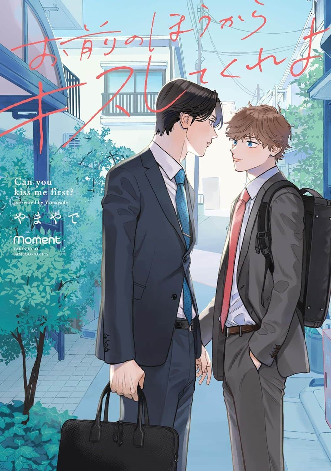 Can You Kiss Me First by Yamayade boys lovve manga licensing announcement print