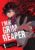 I’m the Grim Reaper, Vol. 1